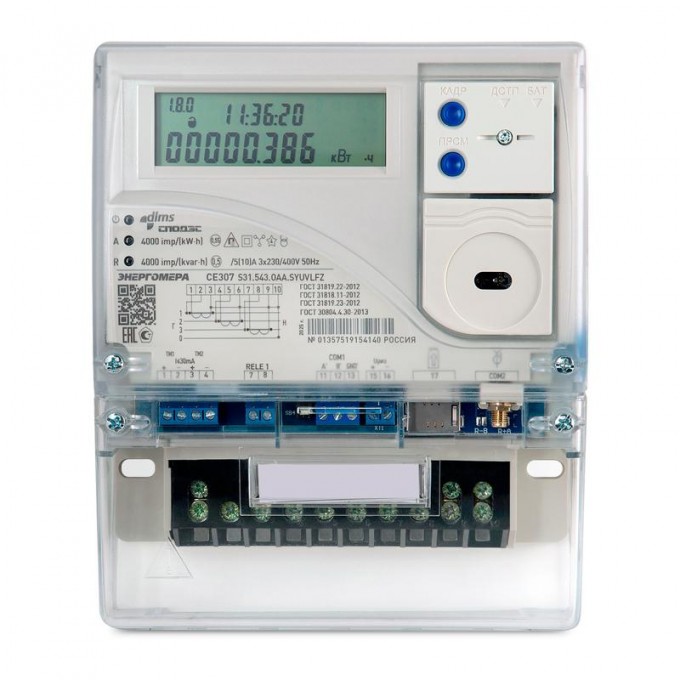 Счетчик электрической энергии трехфазный ЭНЕРГОМЕРА CE307 S31.543.OAA.SYUVJLFZ SPds RS-485 101004007013574
