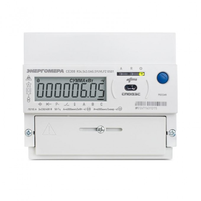 Счетчик ЭНЕРГОМЕРА CE308 R34.543.OAG.SYUVLFZ GS01 SPds PLC 3ф многотарифный 101005007013538