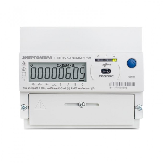 Счетчик ЭНЕРГОМЕРА CE308 R34.749.OG.QYUVLFZ GS01 SPds PLC 3ф многотарифный 101005007013541